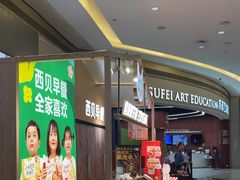 -西贝(南山宝能太古城店)