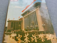 -淮四九宴•老饭骨大师技(前门店)