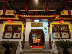 -得月楼·省级非遗·传统苏帮菜(观前店)