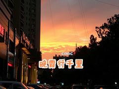-尚品天城