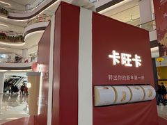 -龙湖南京江北天街