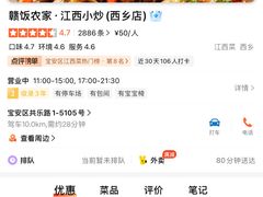 -赣饭农家·江西小炒(西乡店)