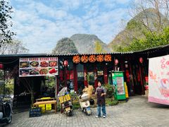 -柴火农家饭(遇龙河店)