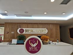 -金月汇月子会所(常宁宫生态店)