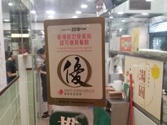 -地茂馆甜品