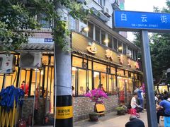 -飘香火锅(玉林西路店)
