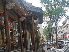 -王明古法砂锅居(开化寺店)
