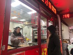 -上好酥烧饼(虹桥中心店)