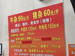 -龙上水现炒生料(柳沙店)