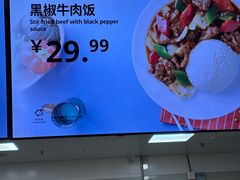 -宜家·瑞典风味餐厅(四元桥店)