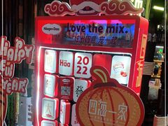 -四海一家自助餐(益田假日广场店)