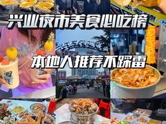 -大学城夜市