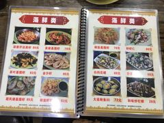 菜单-贞姨美食·老字号海鲜大排档