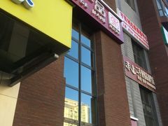 门面-嘉和一品(蓝堡店)