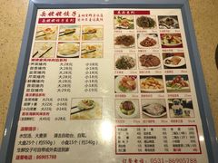 菜单-岳姥姥饺子(泺文路店)
