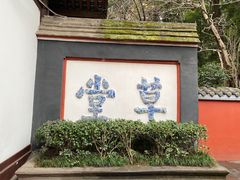 -成都杜甫草堂博物馆