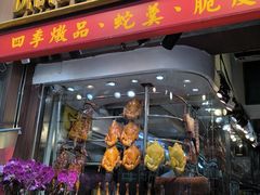 -龍記飯店