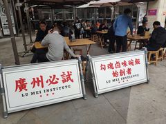 -狮头牌卤味研究所·卤味饭(花城汇南区店)