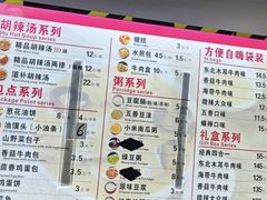 -方中山胡辣汤(天河区店)
