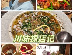 -新太二·鲜料川菜(晶耀前滩店)