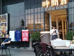 -时间仓(湘江世纪城店)