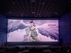 -纵横国际影城杜比全景声巨幕(天安云谷店)