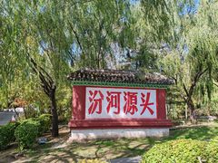 -芦芽山旅游度假区