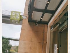 -奈雪的茶(领展中心城店)