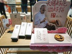 -泸溪河桃酥(欧尚店)