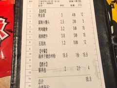 -木屋烧烤(创意园店)