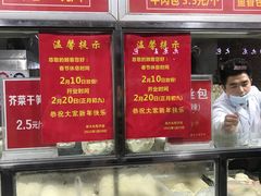 -袁大头包子(光华路店)