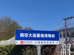 -星海广场