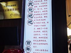 -李氏憨粑粑(官渡古镇店)