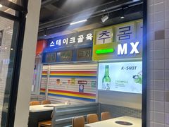 -玛喜达韩式火锅大排档(海城店)