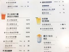 菜单-茶桔便(爱琴海店)