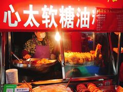 门面-心太软糖油粑粑