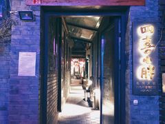 -四喜小胖·北京涮肉(五道营店)