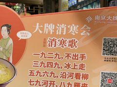 -南京大牌档(济南万象城店)