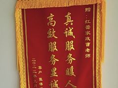 -红蕾家政·保姆·育儿嫂·钟点工
