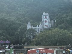 -京东石林峡风景区