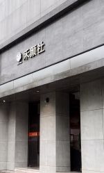 点击看大图 -禾颜社·精致美容