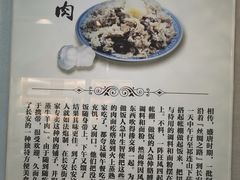 -叁省斋粉蒸肉甑糕·清真(回民街店)