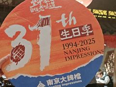 -南京大牌档(之心城店)