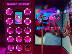 -音乐派KTV(太古里晶融汇店)