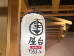 门面-博多舍楽(金利来店)