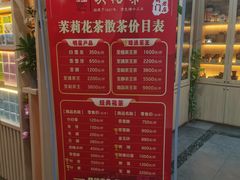-吴裕泰茶庄(前门大街店)