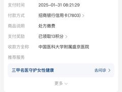 -中国医科大学附属盛京医院(南湖院区)