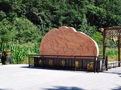 -九龙潭景区