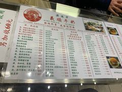 菜单-义顺牛奶公司(新马路老店)