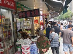 -吴山烤禽 (吴山路店)